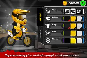 Bike Up! постер