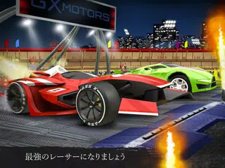 GX Motors アプリダウンロード
