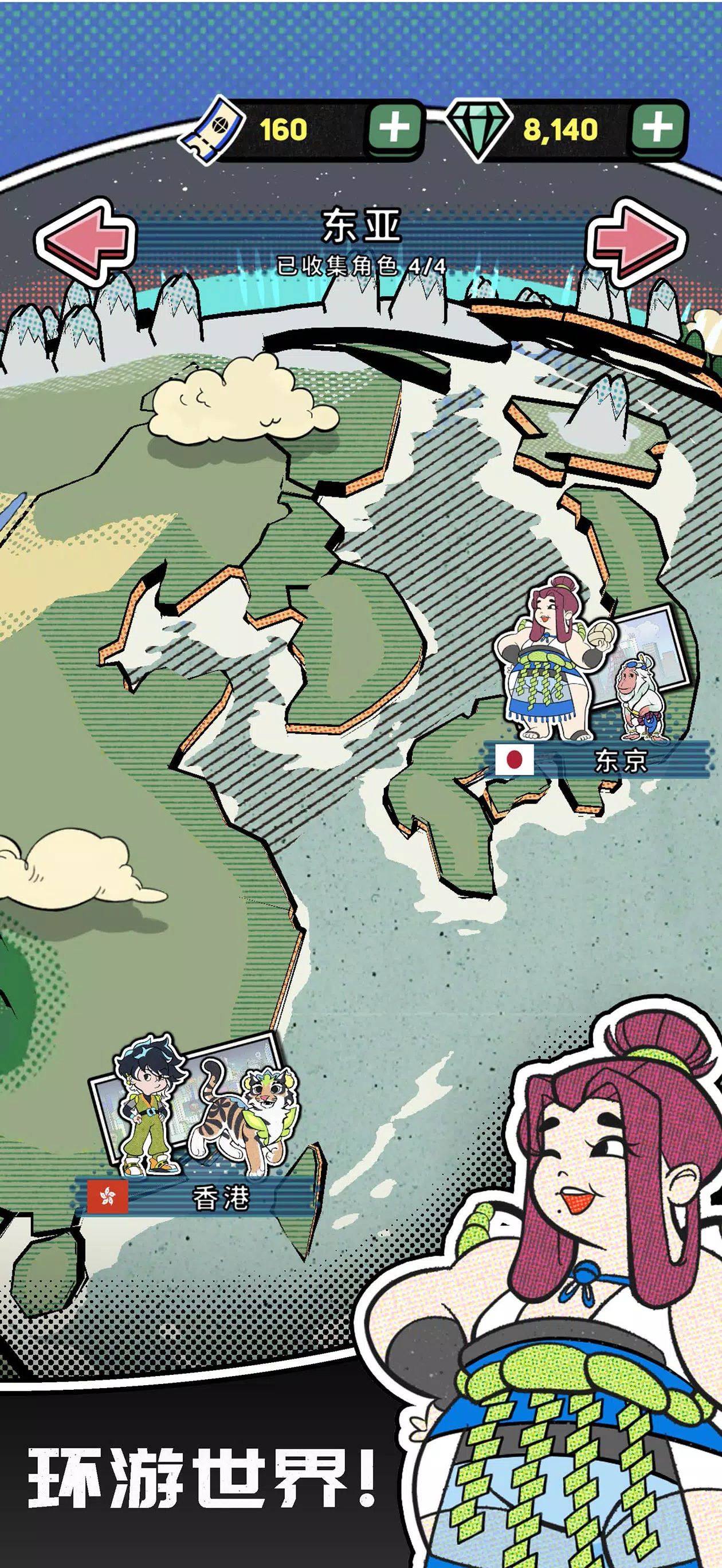 躲避球Dojo×大老二