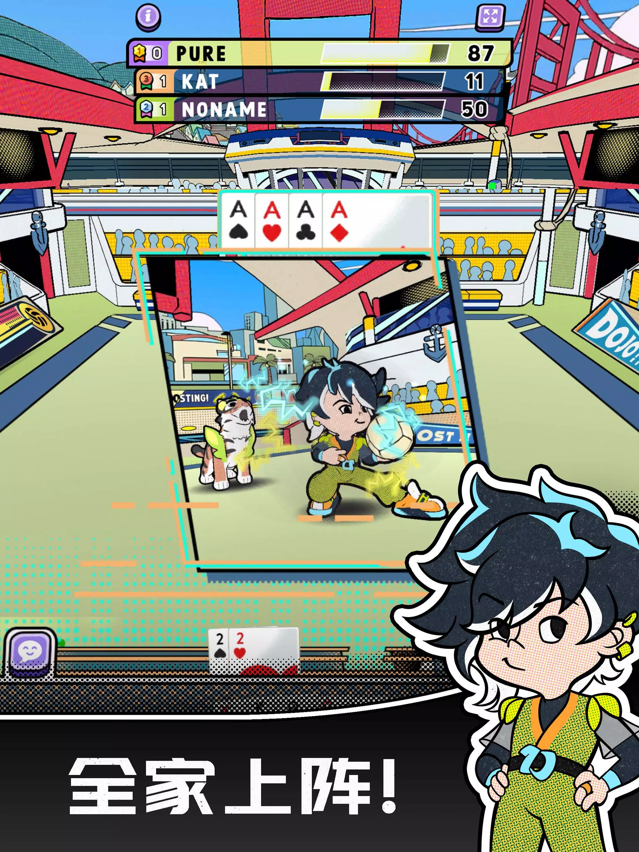 躲避球Dojo×大老二