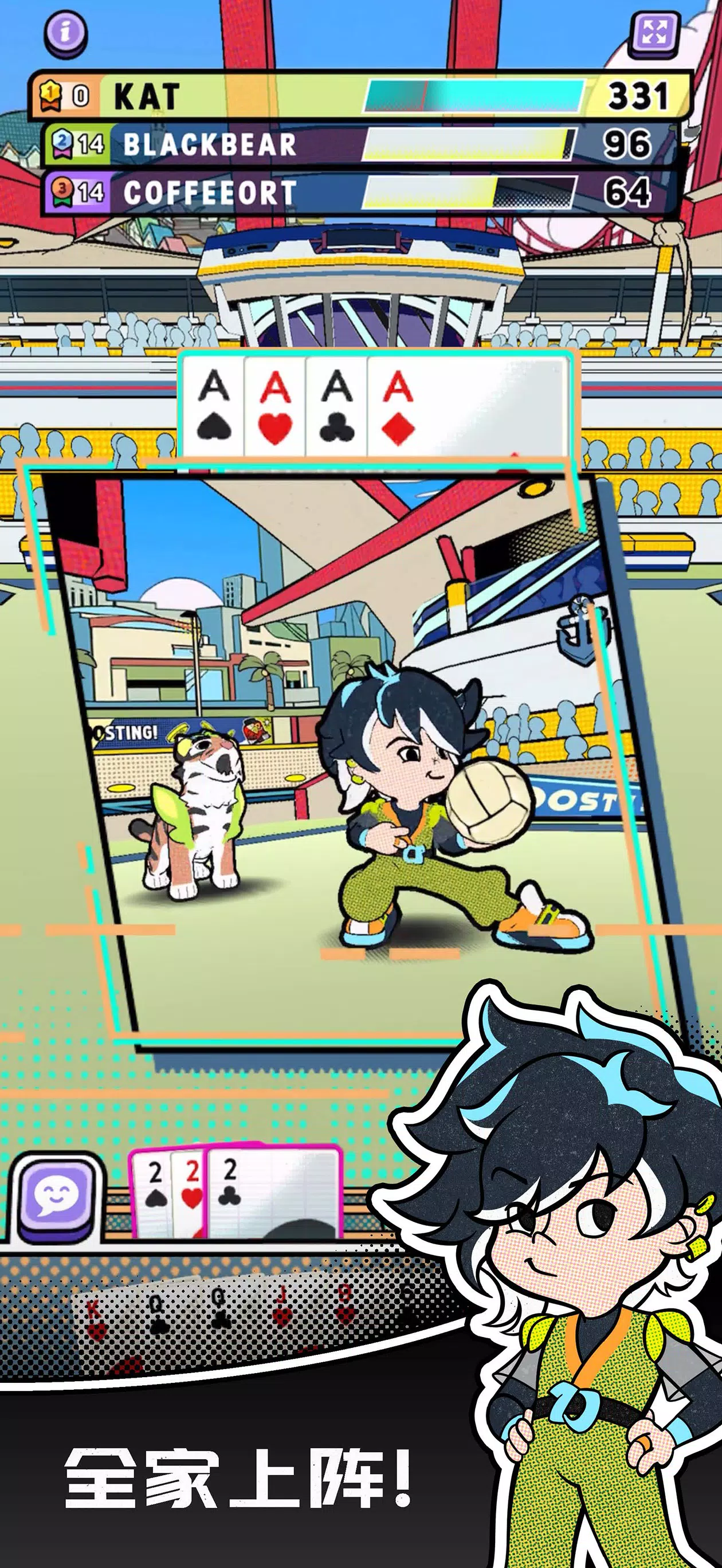 躲避球Dojo×大老二