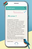 برنامه‌نما Дев'ятниця і молитви до св. Антонія Падевського عکس از صفحه