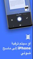 AI Scan الملصق