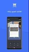 AI Scan تصوير الشاشة 2