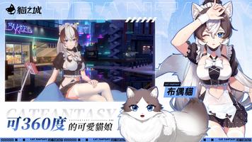 貓之城 Ekran Görüntüsü 1