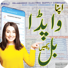 Icona PAK Electricity Bijli Bill Checker Online APP Free