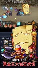 帰魂:掃討RPG アプリダウンロード