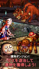 帰魂:掃討RPG アプリダウンロード