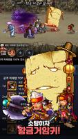 귀혼 : 소탕 RPG 방치형게임 تصوير الشاشة 2