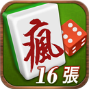 瘋麻將16張 APK