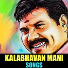 Kalabhavan Mani Video Songs आइकन