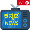 ”Kannada LIVE News & Newspapers