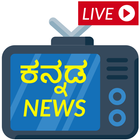 Kannada LIVE News & Newspapers biểu tượng