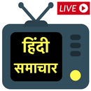 Hindi LIVE News channels, newspapers & websites APK