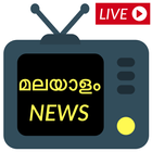 Malayalam LIVE Kerela News & e-papers icône