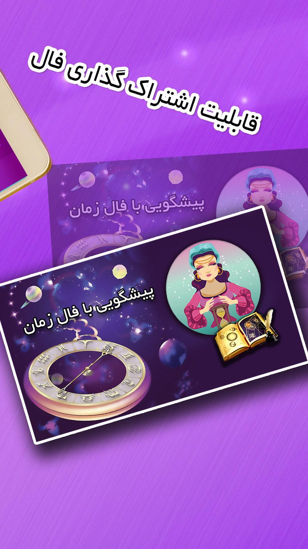 فال و پیشگویی فال حافظ 4 فال و پیشگویی فال حافظ 4