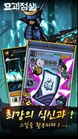 Clicker Monster 포스터