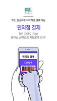 짤 – 정말 쓰기 쉬운 포인트 앱 [문상, 깊카, 리워드앱] تصوير الشاشة 2