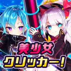 メリーガーランド　放置 美少女 RPG 美少女の放置ゲーム 【放置で美少女育成できる放置育成RPG】 XAPK download