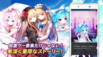 メリーガーランド　放置 美少女 RPG 美少女の放置ゲーム 【放置で美少女育成できる放置育成RPG】 capture d'écran 2