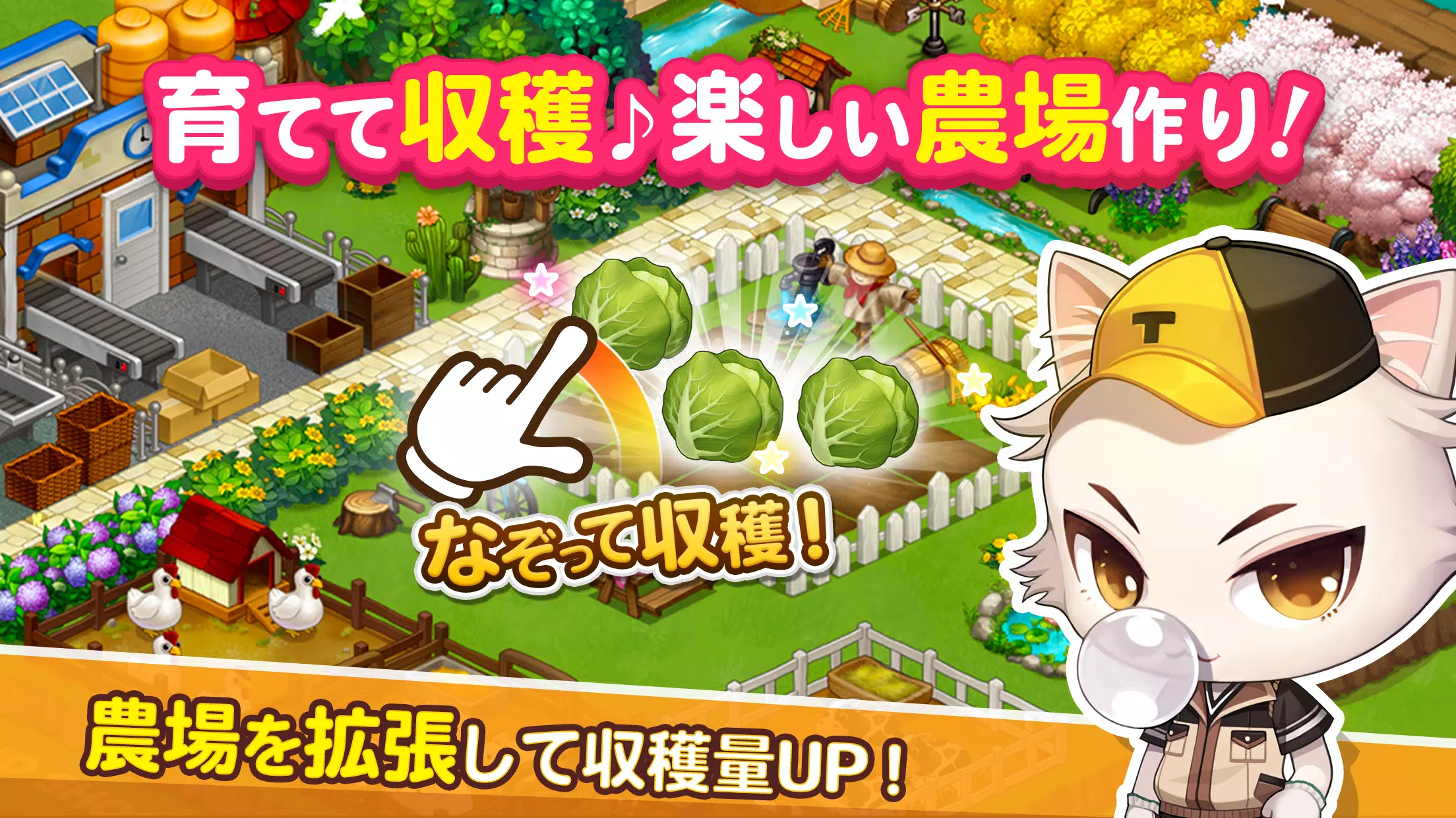 がんばれ にゃんこ店長 お店経営ゲーム 農場ゲーム For Android Apk Download