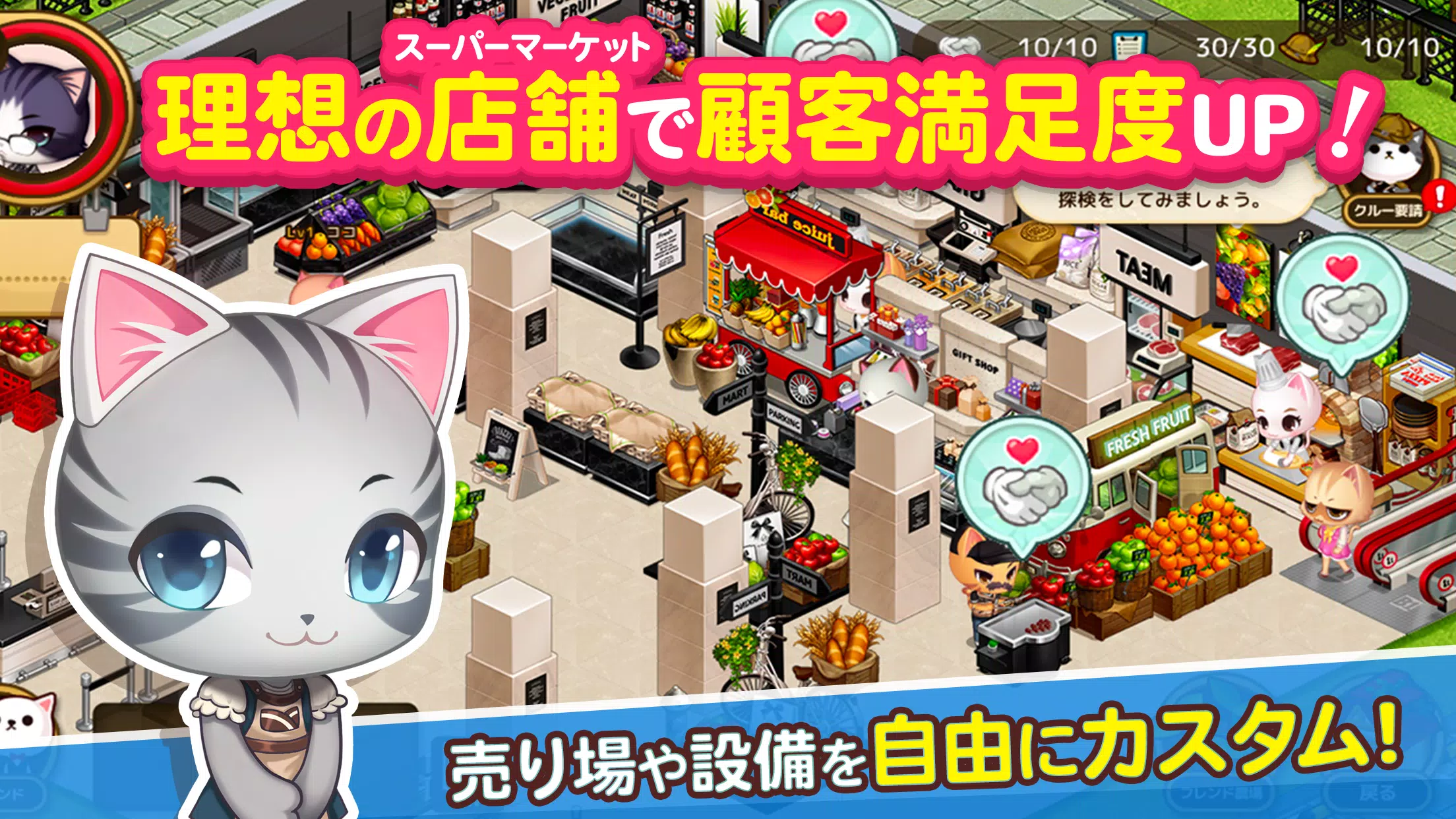 がんばれ にゃんこ店長 お店経営ゲーム 農場ゲーム For Android Apk Download