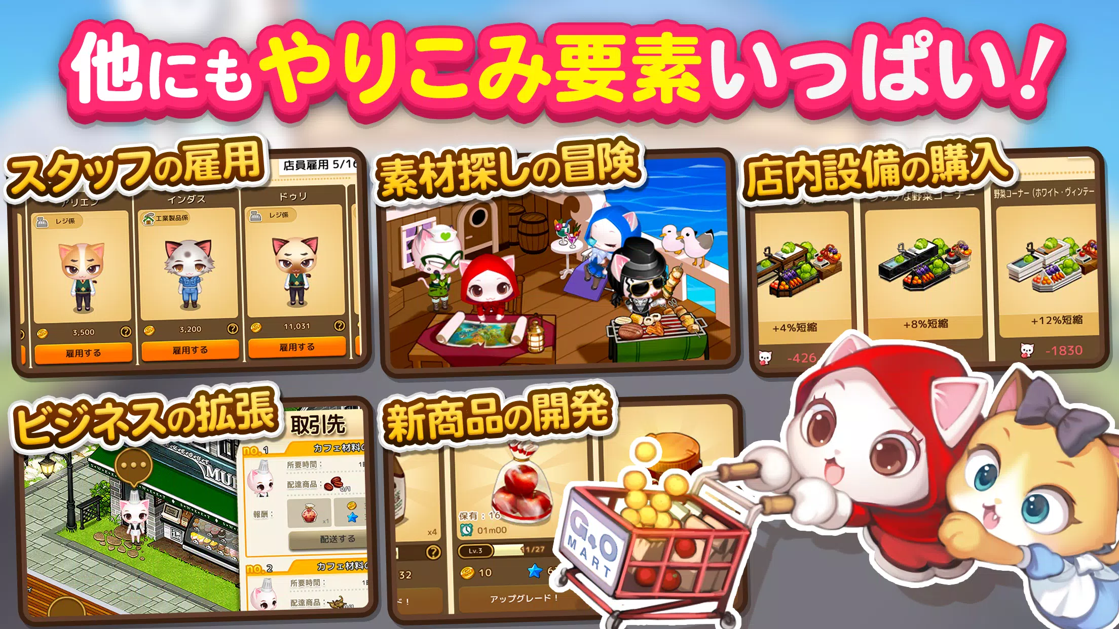 がんばれ にゃんこ店長 お店経営ゲーム 農場ゲーム For Android Apk Download