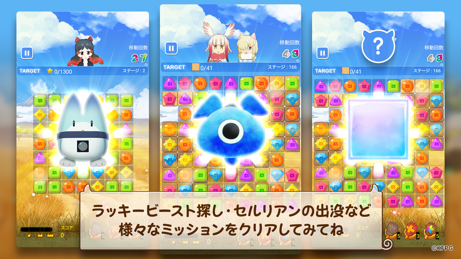 無料でけものフレンズ ぱずるごっこ Apkアプリの最新版 Apk1 2 1をダウンロードー Android用 けものフレンズ ぱずるごっこ Apk の最新バージョンをインストール Apkfab Com Jp 無料でけものフレンズ ぱずるごっこ Apkアプリの最新版 Apk1 2 1をダウンロードー Android用 けものフレンズ ぱずるごっこ Apk の最新バージョンをインストール Apkfab Com Jp