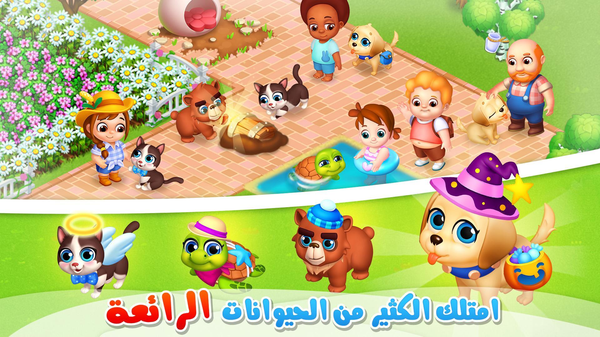 مزرعتنا السعيدة For Android Apk Download