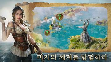 안개의 대륙: 저주받은 섬 스크린샷 2