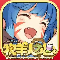 Descargar XAPK de 牧羊人之心