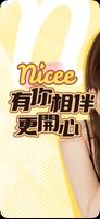 Nicee陪玩-語音交友組隊上分 الملصق