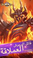 حرب الشرق gönderen