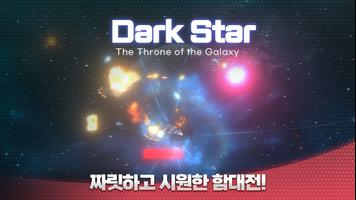 Darkstar - Idle RPG Affiche