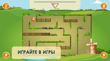 Маленькая Красная Курочка Screenshot 2
