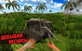 Island is Home 2 Survival Game постер