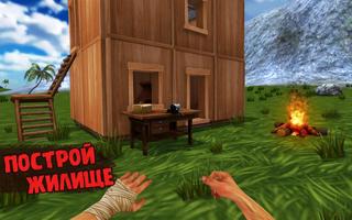 Island is Home 2 Survival Game скриншот 1