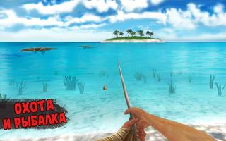 Island is Home 2 Survival Game скриншот 3