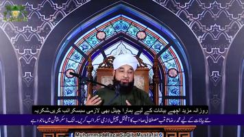 Latest Bayan of Molana Saqib Raza Mustafai capture d'écran 1