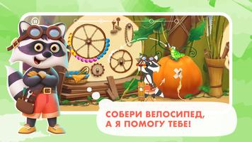 Развивающие игры для детей скриншот 1