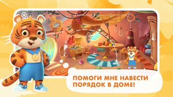 Развивающие игры для детей скриншот 2