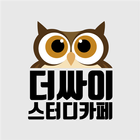 더싸이스터디카페 아이콘