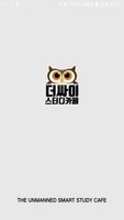 더싸이스터디카페 포스터