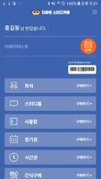 더싸이스터디카페 스크린샷 2