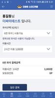 더싸이스터디카페 스크린샷 3