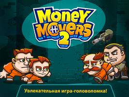Money Movers 2 постер