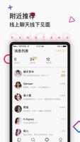 方糖Sugar-Seeking Dating高端甜蜜交友平台 স্ক্রিনশট 3