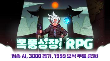 염라대전 포스터