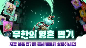 염라대전 스크린샷 1