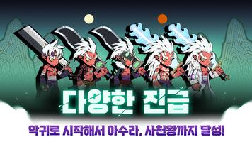 염라대전 스크린샷 2